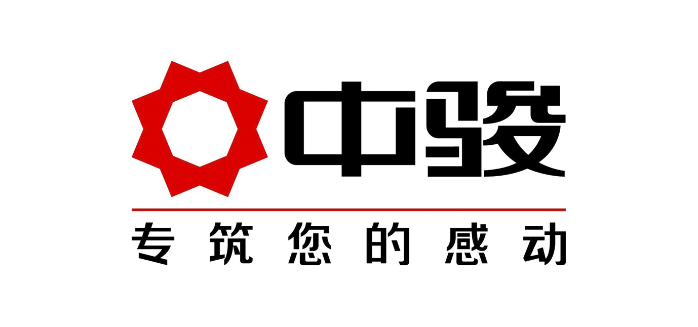 中骏